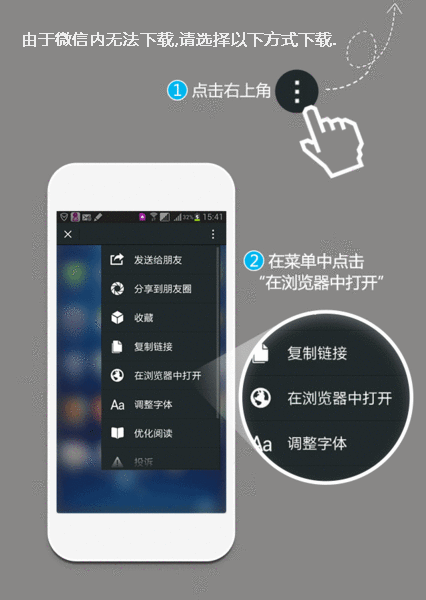 微信打开