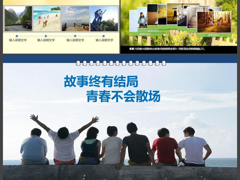 眯宝贝成长纪念册