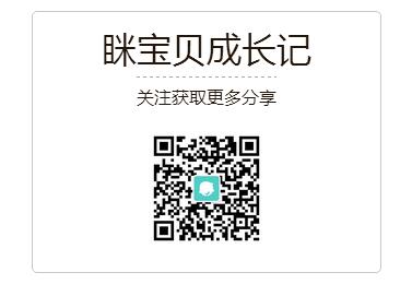 眯宝贝成长记相册